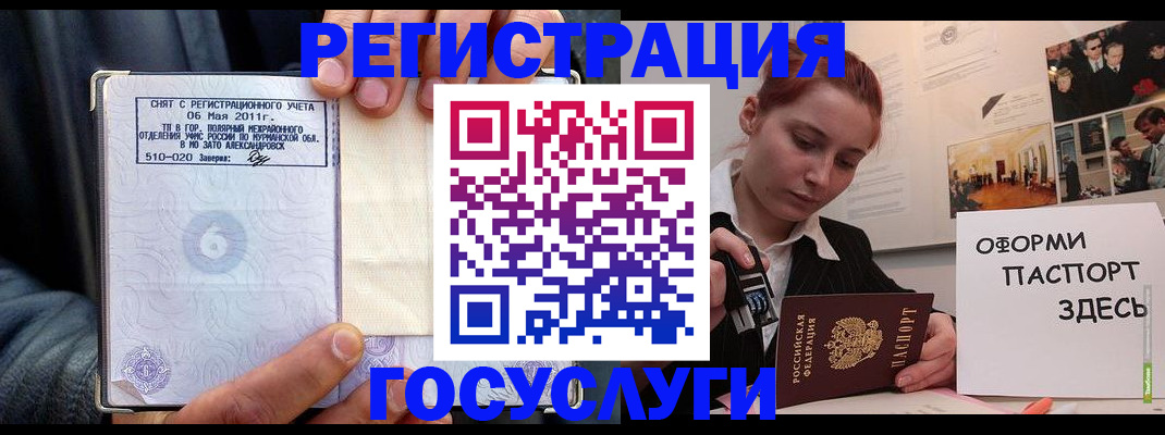 временная регистрация в Муроме