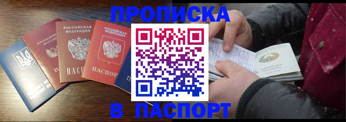 временная регистрация в Муроме