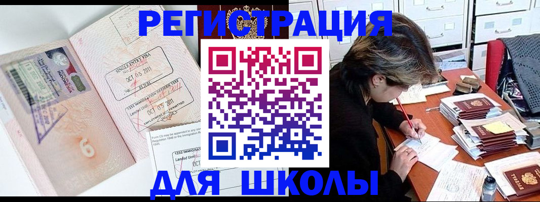 прописка штамп в Муроме