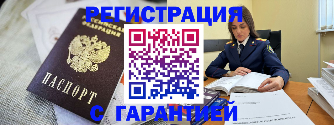 временная регистрация гарантия в Муроме